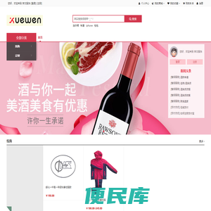学文服饰