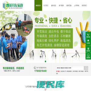 贵阳家政公司,贵阳保洁公司,贵阳月嫂保姆公司