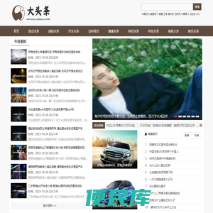 大头条网