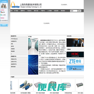 上海讯桥通信技术有限公司