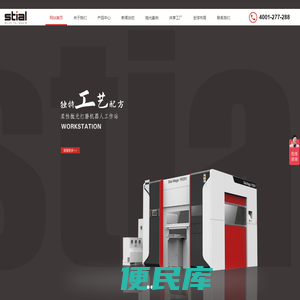斯帝尔Stial