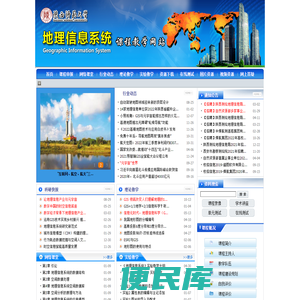 陕西师范大学地理信息系统精品课程