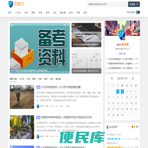 学姐号