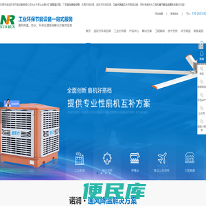 东莞环保空调