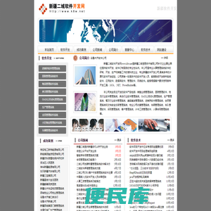 乌鲁木齐软件开发・管理系统・新疆软件开发