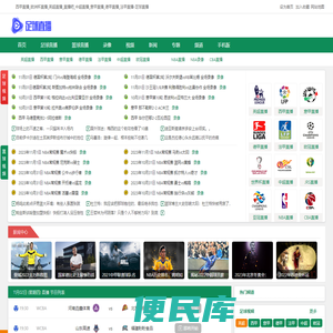 西甲直播
