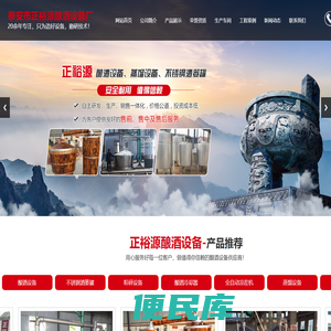泰安市正裕源酿酒设备厂