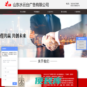 公司首页