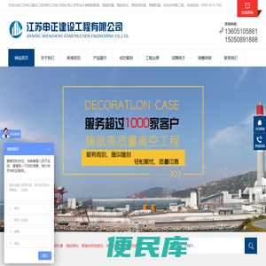 烟囱新建