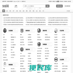 淄博列举网