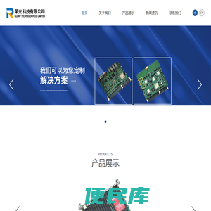 荣光（香港）科技有限公司
