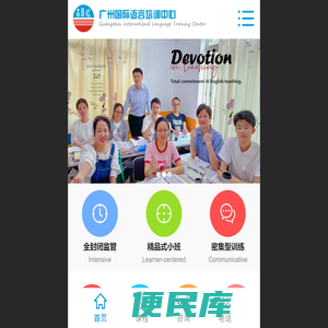 ILC·学都英语