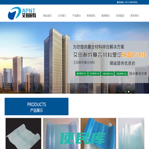 张家港艾珀耐特复合材料有限公司