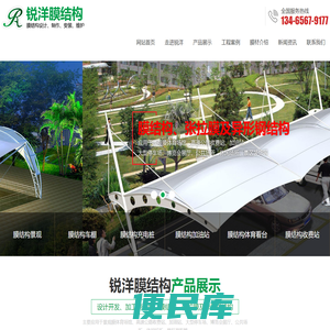 临朐锐洋膜结构工程有限公司