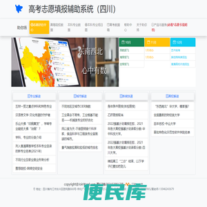 助你扬