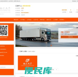 江涛个人