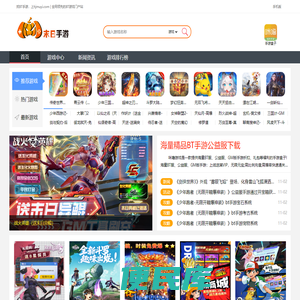 手游快报