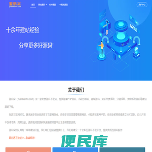 源码窝