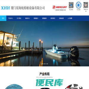 厦门星海航