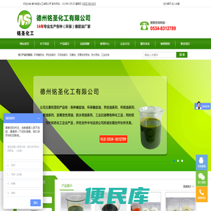 环保芳烃油,芳烃油,环烷油,石蜡油,沥青改性用油,防水用油系列,工业白油,德州铭圣化工有限公司