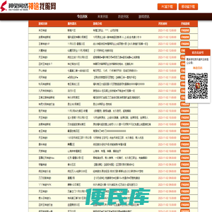 神兔网络科技『神途发布资讯网』