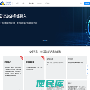 云捷网络