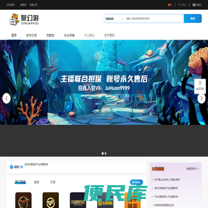 聚幻游游戏服务网