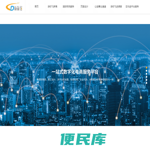 上海袋数贸易有限公司