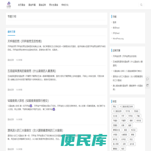 红尘星辰