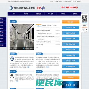 深圳EMC测试