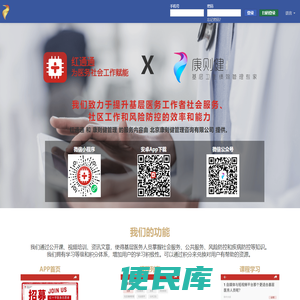 康则健