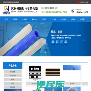 苏州港阳科技有限公司