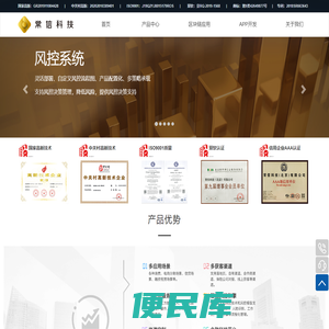 常信科技