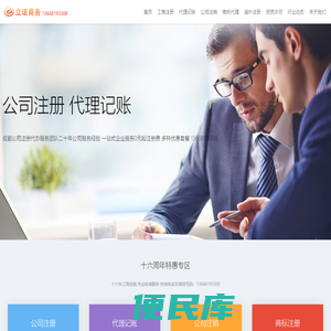 成都公司注册
