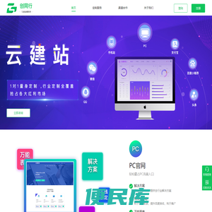 创同行