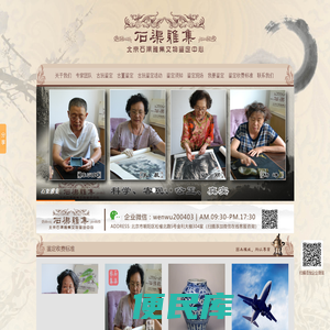 古玩鉴定首选