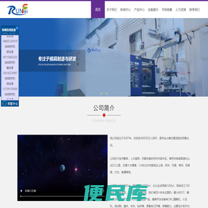 苏州润飞塑业有限公司