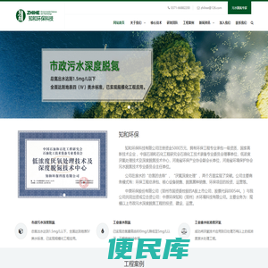污水脱氮