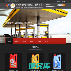 深圳市金盾石油化工有限公司