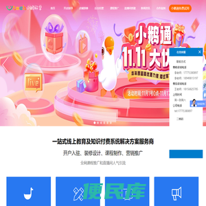 小鹅好学