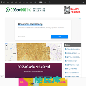 开源地理空间基金会中文分会,OSGeo中文分会,OSGeo中国中心,地理空间数据共享,开放地理空间实验室