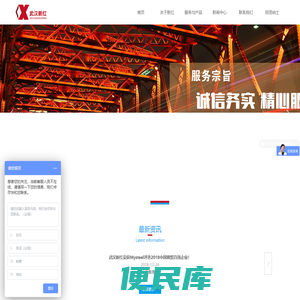 武汉新红物资发展有限责任公司
