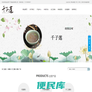 纯藕粉