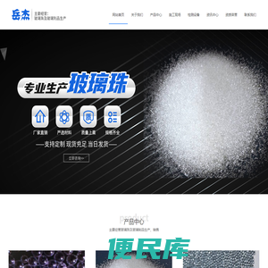 廊坊岳杰玻璃制品有限公司