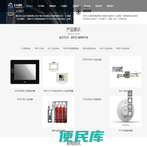 新乡市汇众电子设备有限公司