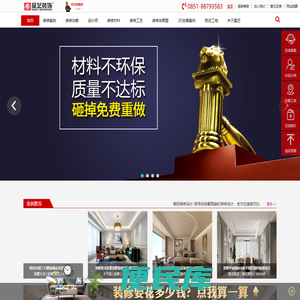 贵阳装修公司