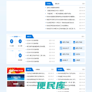 营口市自然资源局