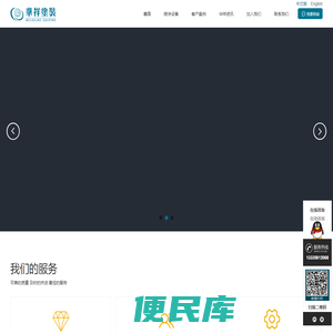 喷涂设备