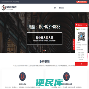 寻人找人公司