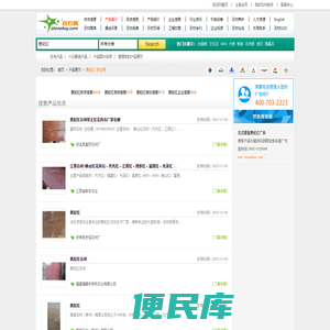 中国贵妃红网